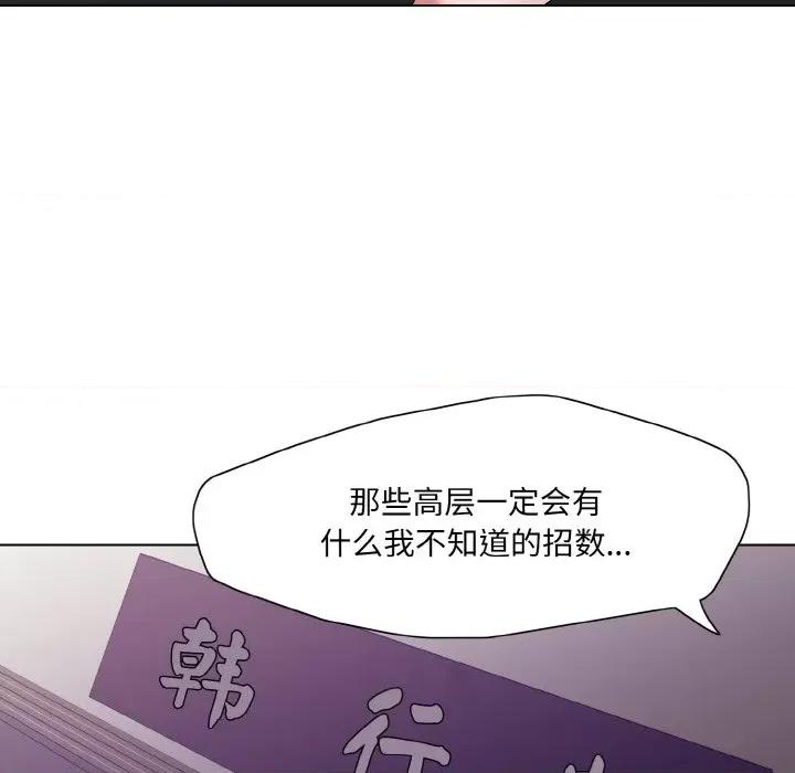 了不起的她 了不起的她-了不起的她 第51话 第48页