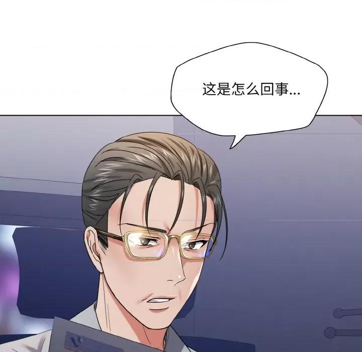 了不起的她 了不起的她-了不起的她 第51话 第64页