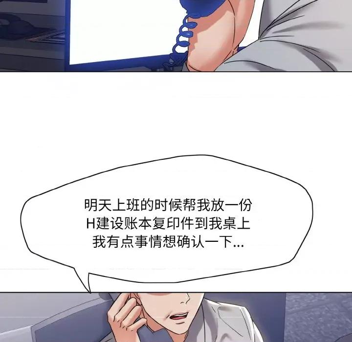 了不起的她 了不起的她-了不起的她 第51话 第68页
