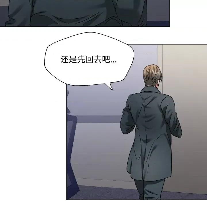 了不起的她 了不起的她-了不起的她 第51话 第71页