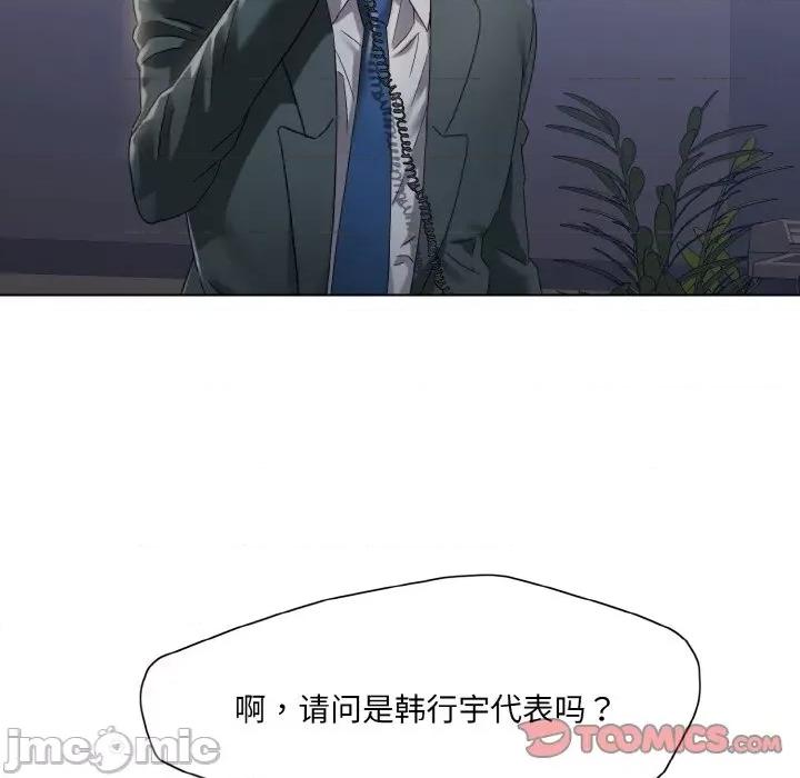 了不起的她 了不起的她-了不起的她 第51话 第75页