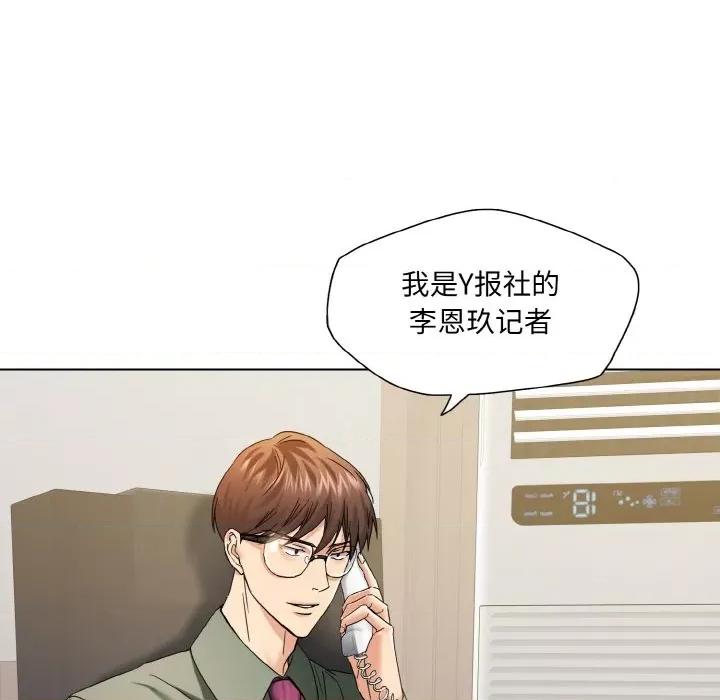 了不起的她 了不起的她-了不起的她 第51话 第77页