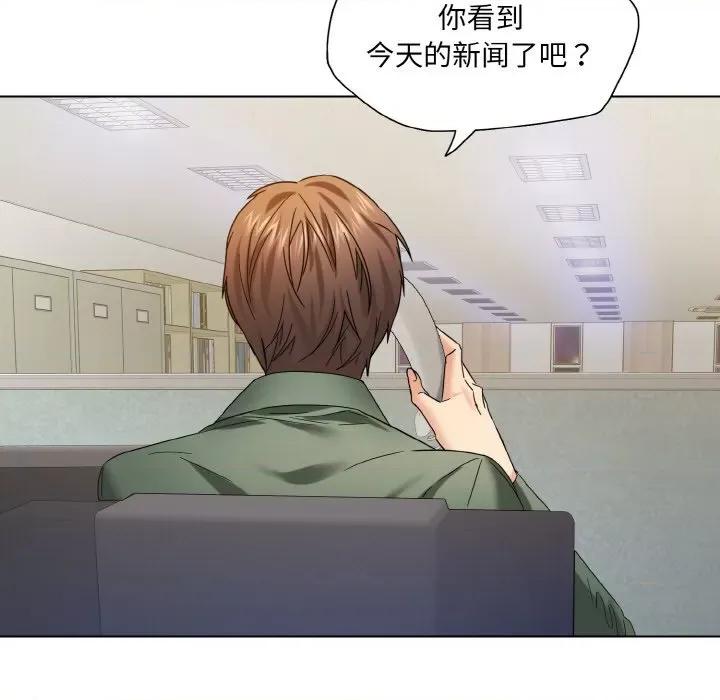 了不起的她 了不起的她-了不起的她 第51话 第79页