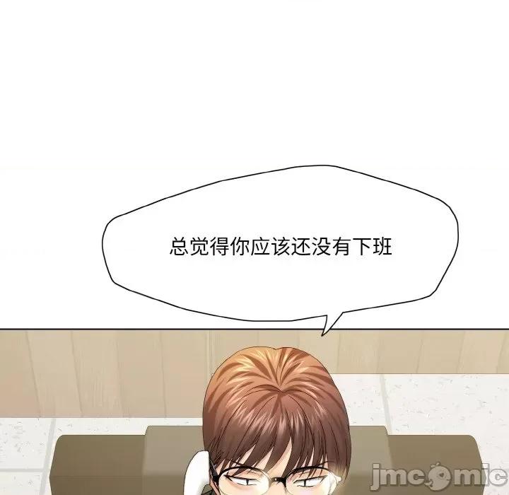 了不起的她 了不起的她-了不起的她 第51话 第80页