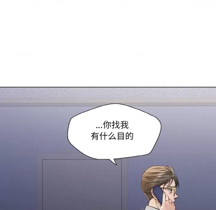 了不起的她 了不起的她-了不起的她 第51话 第84页