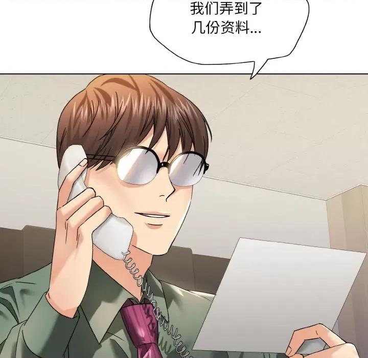 了不起的她 了不起的她-了不起的她 第51话 第97页