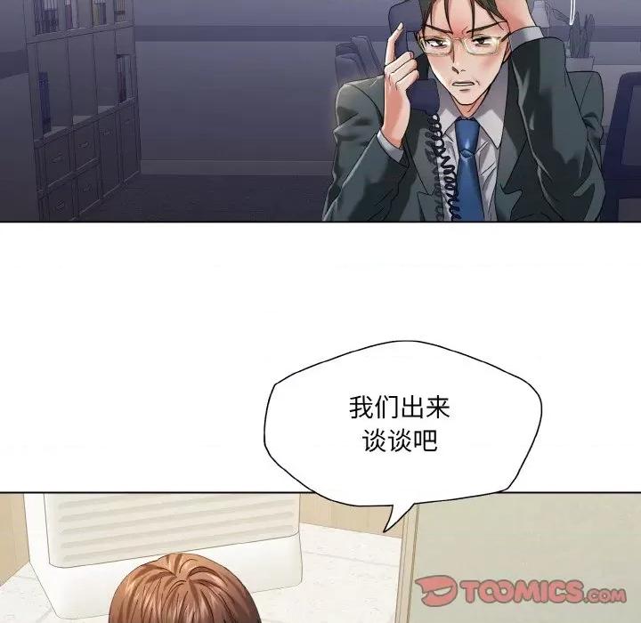 了不起的她 了不起的她-了不起的她 第51话 第99页