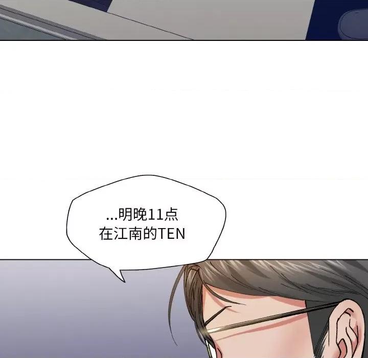 了不起的她 了不起的她-了不起的她 第51话 第101页