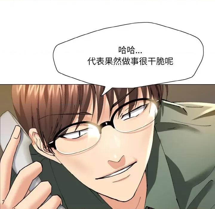 了不起的她 了不起的她-了不起的她 第51话 第103页