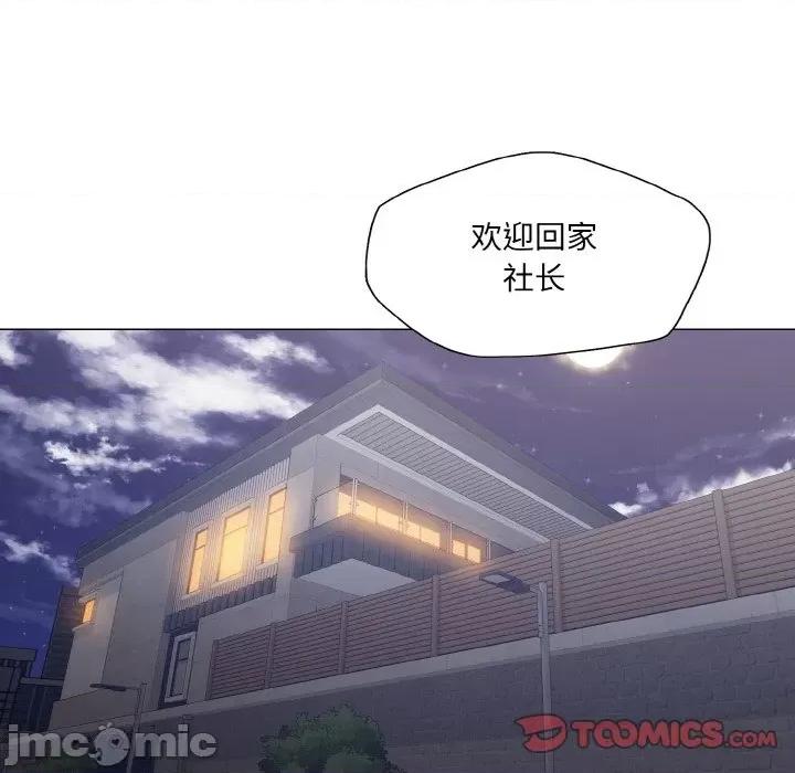了不起的她 了不起的她-了不起的她 第51话 第105页