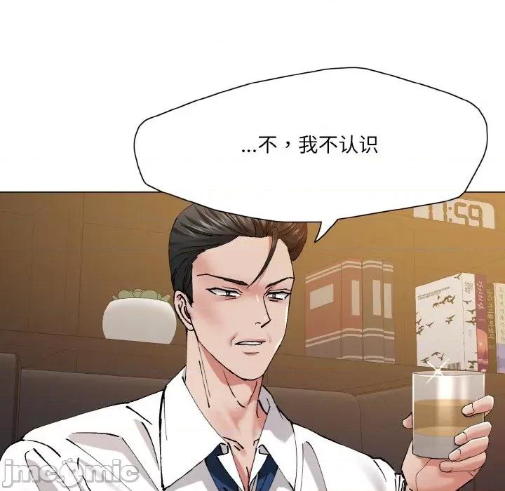 了不起的她 了不起的她-了不起的她 第51话 第120页