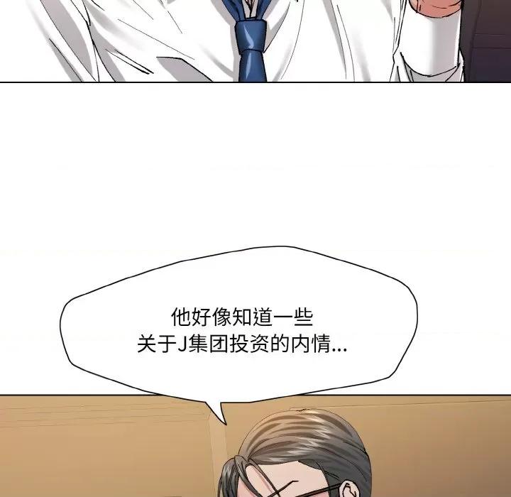 了不起的她 了不起的她-了不起的她 第51话 第121页