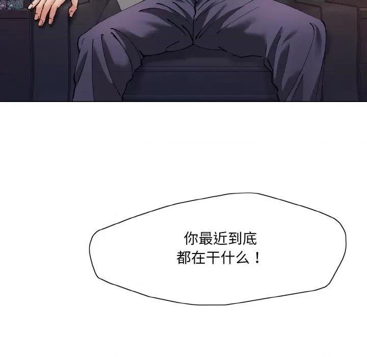 了不起的她 了不起的她-了不起的她 第51话 第124页