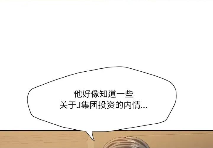 了不起的她 了不起的她-了不起的她 第52话 第1页