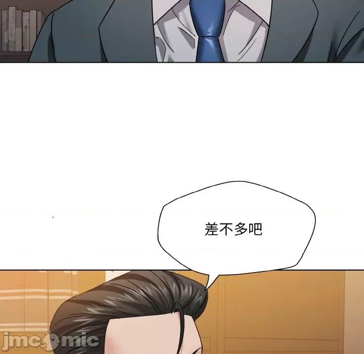 了不起的她 了不起的她-了不起的她 第52话 第10页