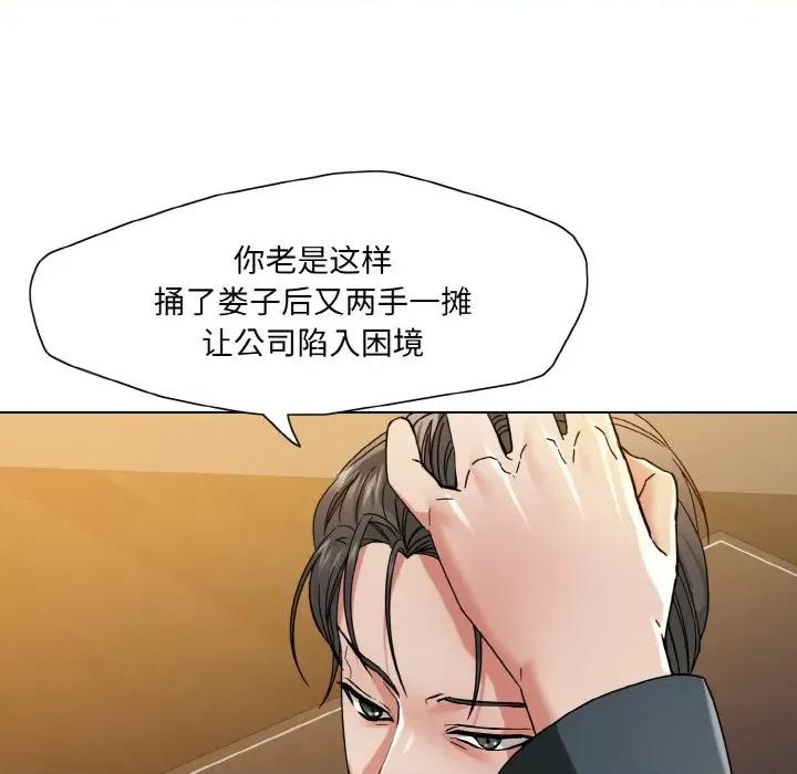 了不起的她 了不起的她-了不起的她 第52话 第13页
