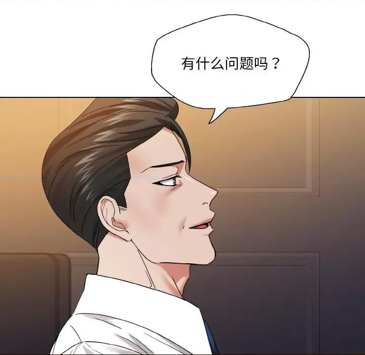 了不起的她 了不起的她-了不起的她 第52话 第16页