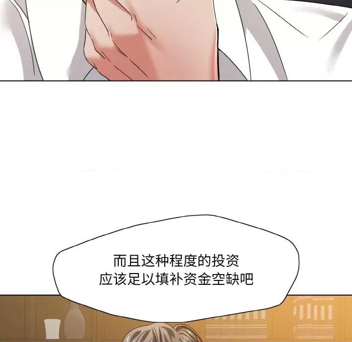 了不起的她 了不起的她-了不起的她 第52话 第18页