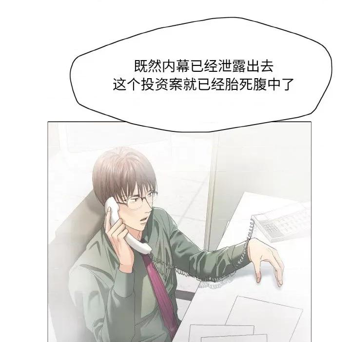 了不起的她 了不起的她-了不起的她 第52话 第22页