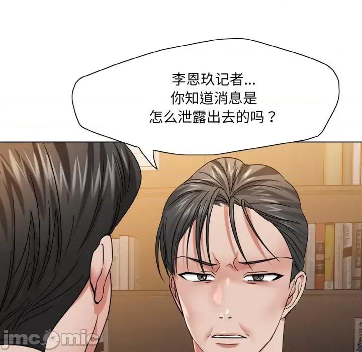 了不起的她 了不起的她-了不起的她 第52话 第25页