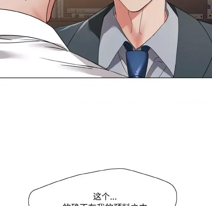 了不起的她 了不起的她-了不起的她 第52话 第26页