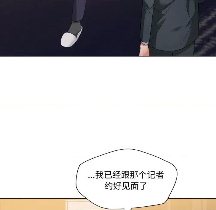 了不起的她 了不起的她-了不起的她 第52话 第28页