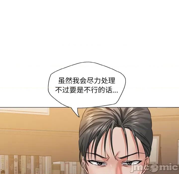 了不起的她 了不起的她-了不起的她 第52话 第30页