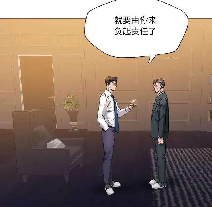 了不起的她 了不起的她-了不起的她 第52话 第32页