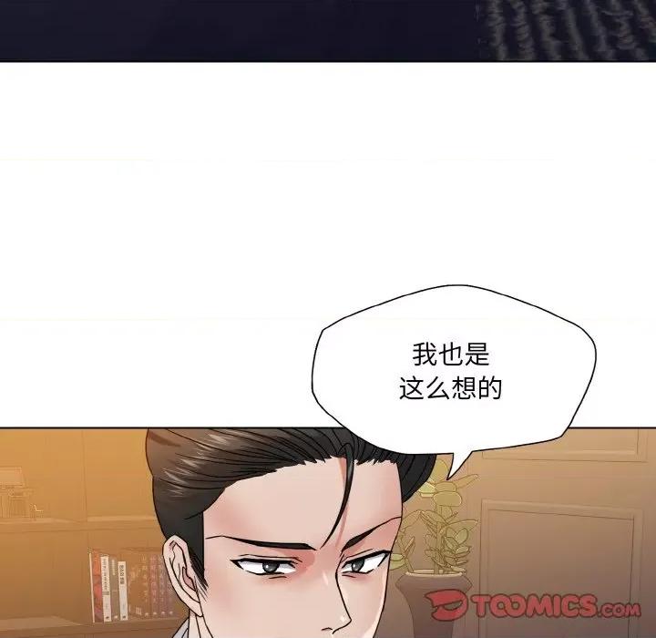 了不起的她 了不起的她-了不起的她 第52话 第33页