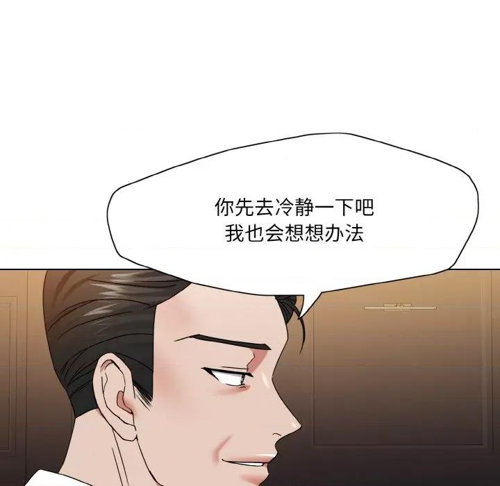 了不起的她 了不起的她-了不起的她 第52话 第36页