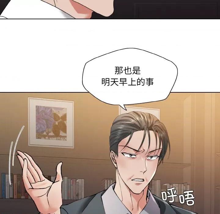 了不起的她 了不起的她-了不起的她 第52话 第37页