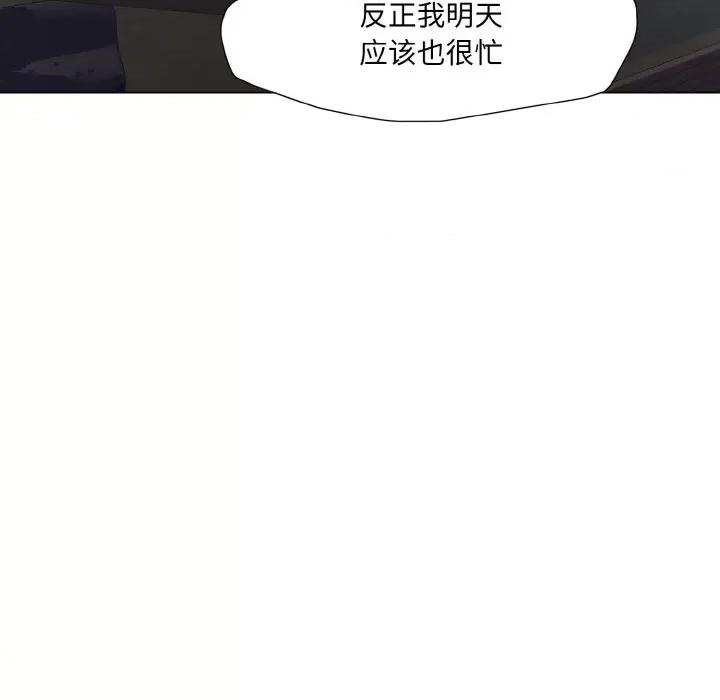了不起的她 了不起的她-了不起的她 第52话 第43页