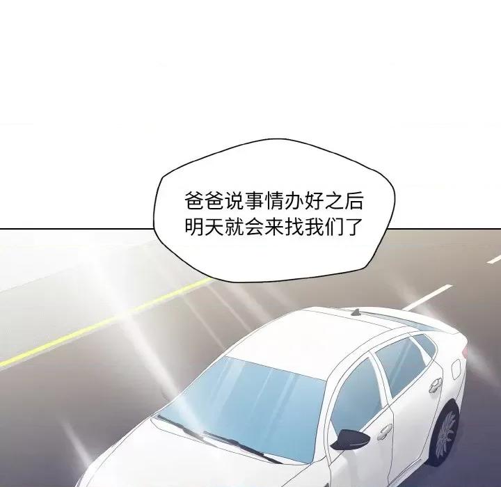 了不起的她 了不起的她-了不起的她 第52话 第44页