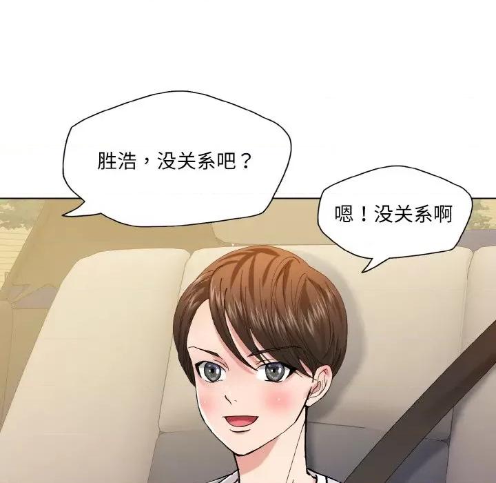 了不起的她 了不起的她-了不起的她 第52话 第47页