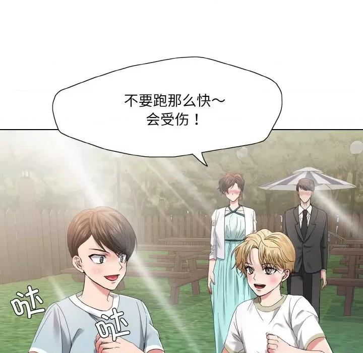 了不起的她 了不起的她-了不起的她 第52话 第52页