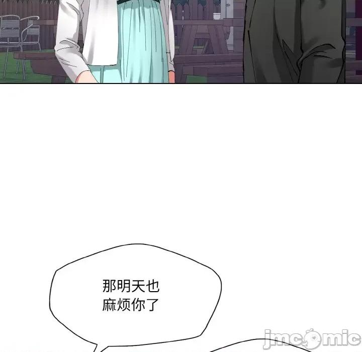 了不起的她 了不起的她-了不起的她 第52话 第55页