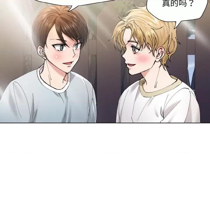 了不起的她 了不起的她-了不起的她 第52话 第58页