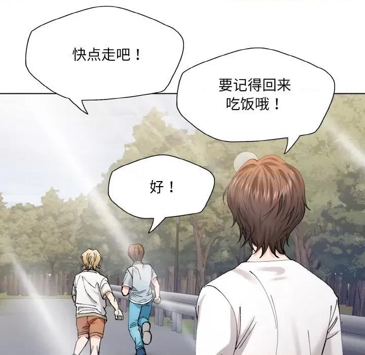 了不起的她 了不起的她-了不起的她 第52话 第59页