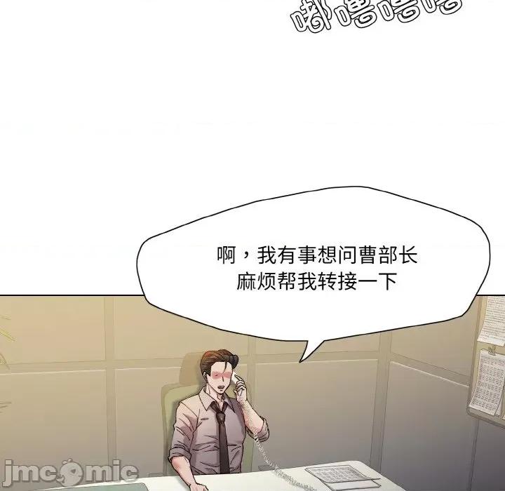 了不起的她 了不起的她-了不起的她 第52话 第70页