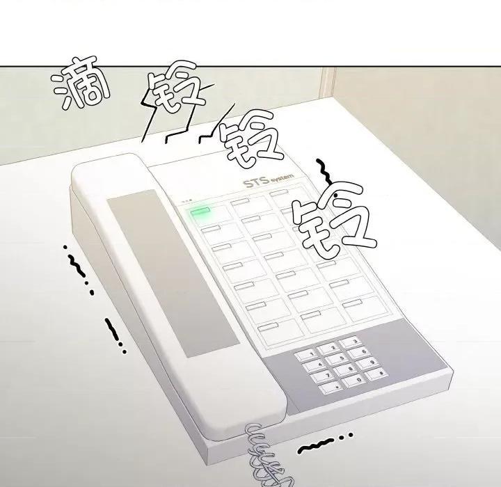 了不起的她 了不起的她-了不起的她 第52话 第73页