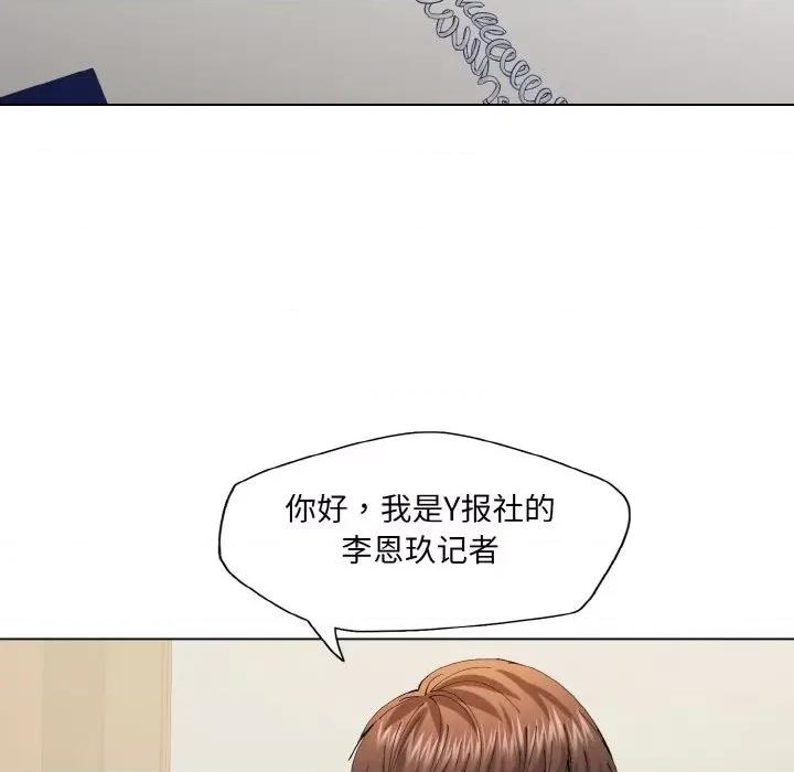 了不起的她 了不起的她-了不起的她 第52话 第74页