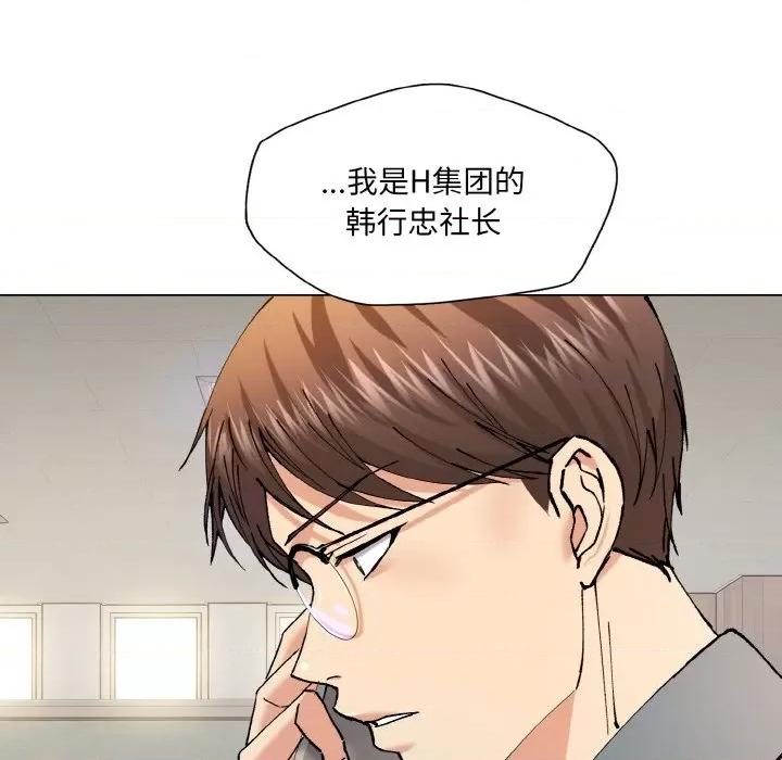 了不起的她 了不起的她-了不起的她 第52话 第76页
