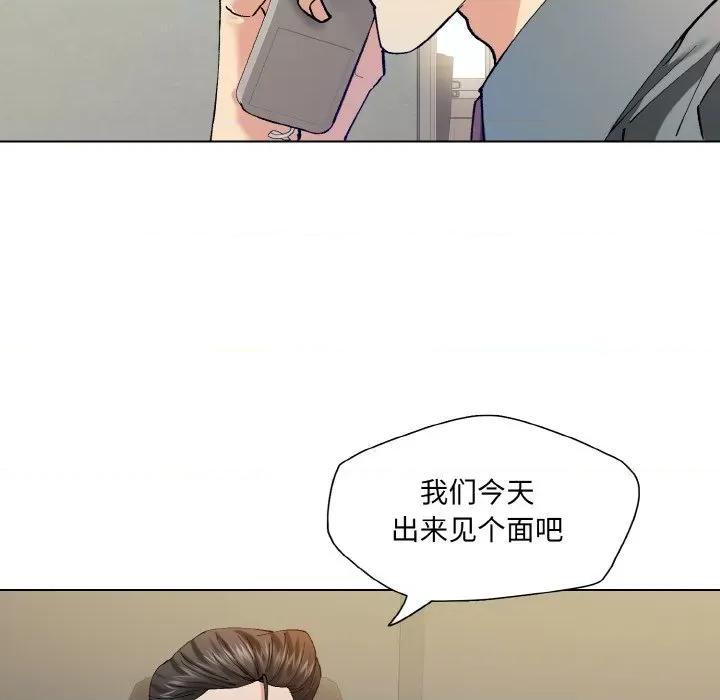 了不起的她 了不起的她-了不起的她 第52话 第77页