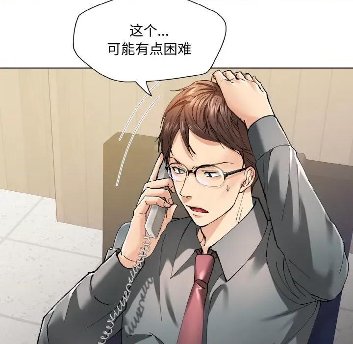 了不起的她 了不起的她-了不起的她 第52话 第79页