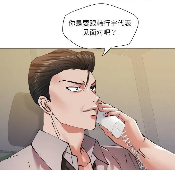 了不起的她 了不起的她-了不起的她 第52话 第82页