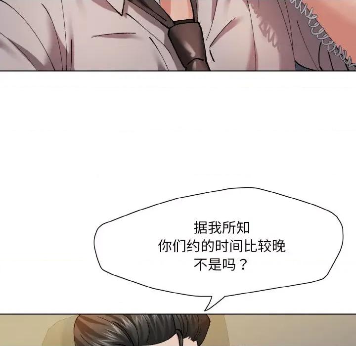 了不起的她 了不起的她-了不起的她 第52话 第83页