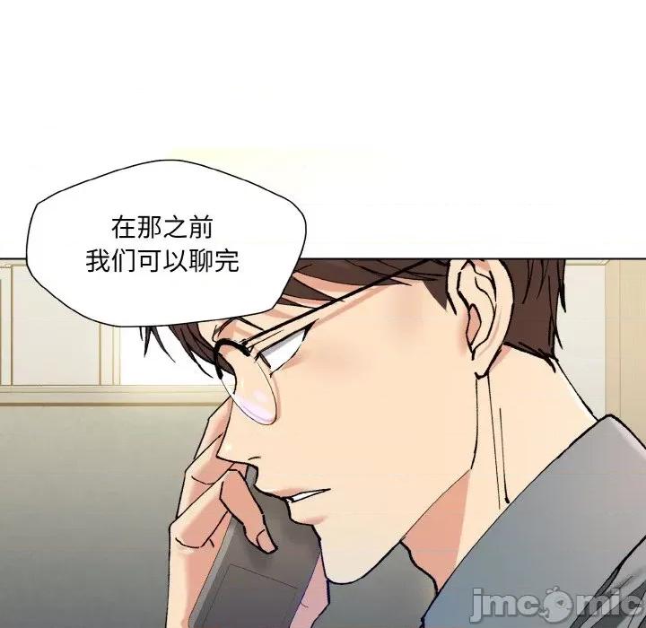 了不起的她 了不起的她-了不起的她 第52话 第85页