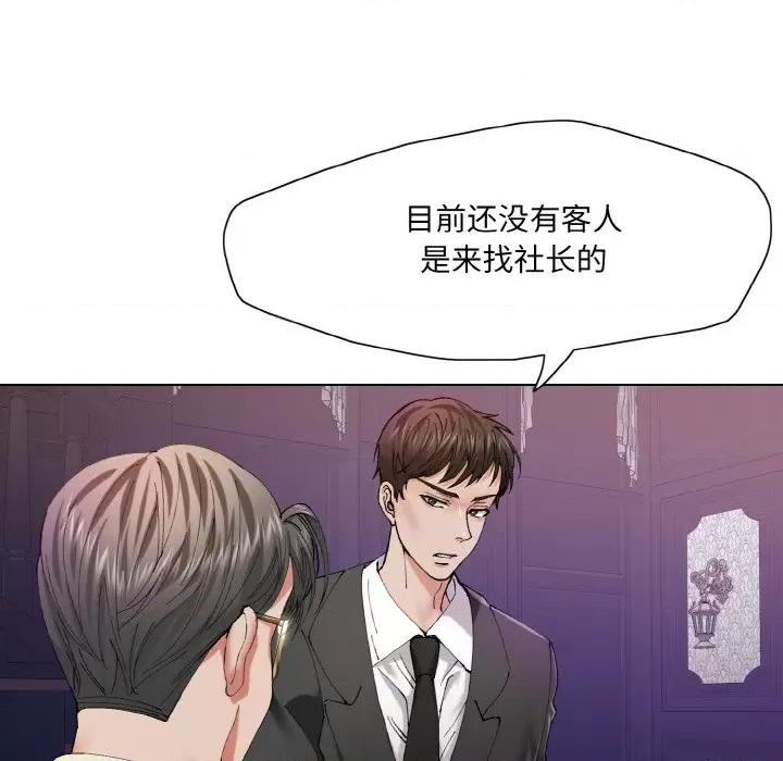 了不起的她 了不起的她-了不起的她 第52话 第91页