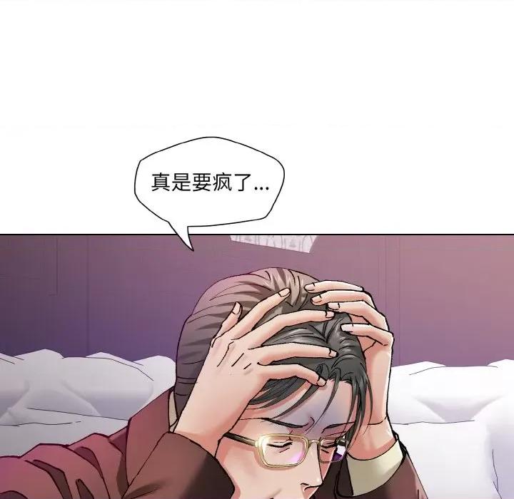 了不起的她 了不起的她-了不起的她 第52话 第94页