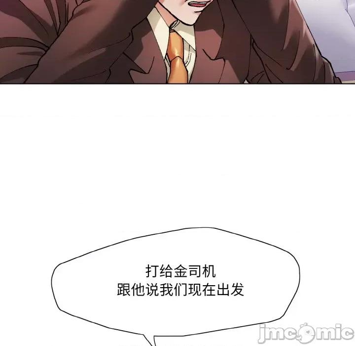 了不起的她 了不起的她-了不起的她 第52话 第95页